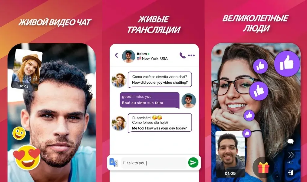 SoLive – живой видеочат