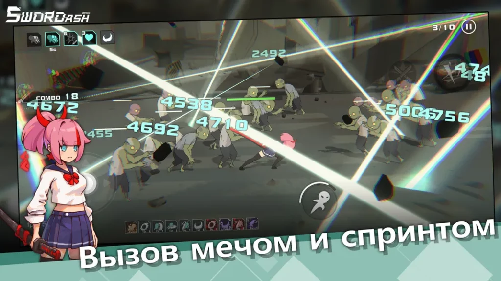 Swordash - красочная 2D анимированная графика