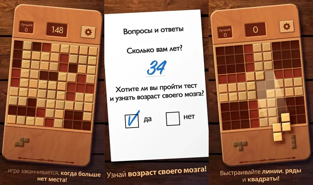 Woodoku - простая, но захватывающая игра-головоломка судоку из деревянных блоков