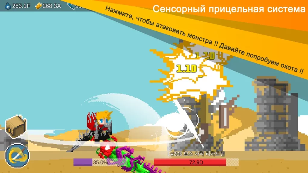 Ego Sword - оружие постоянно развивается
