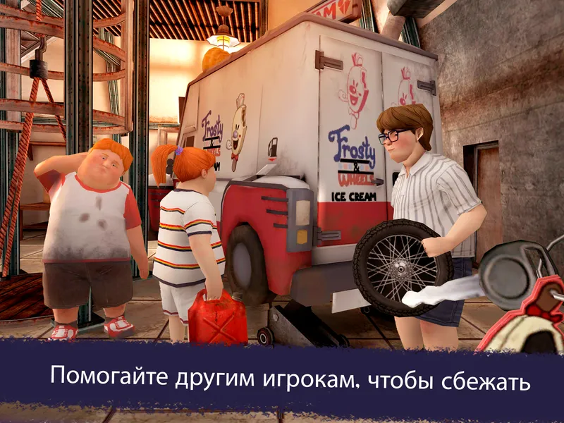 Ice Scream United: Multiplayer - неожиданное развитие серии знаменитых игр