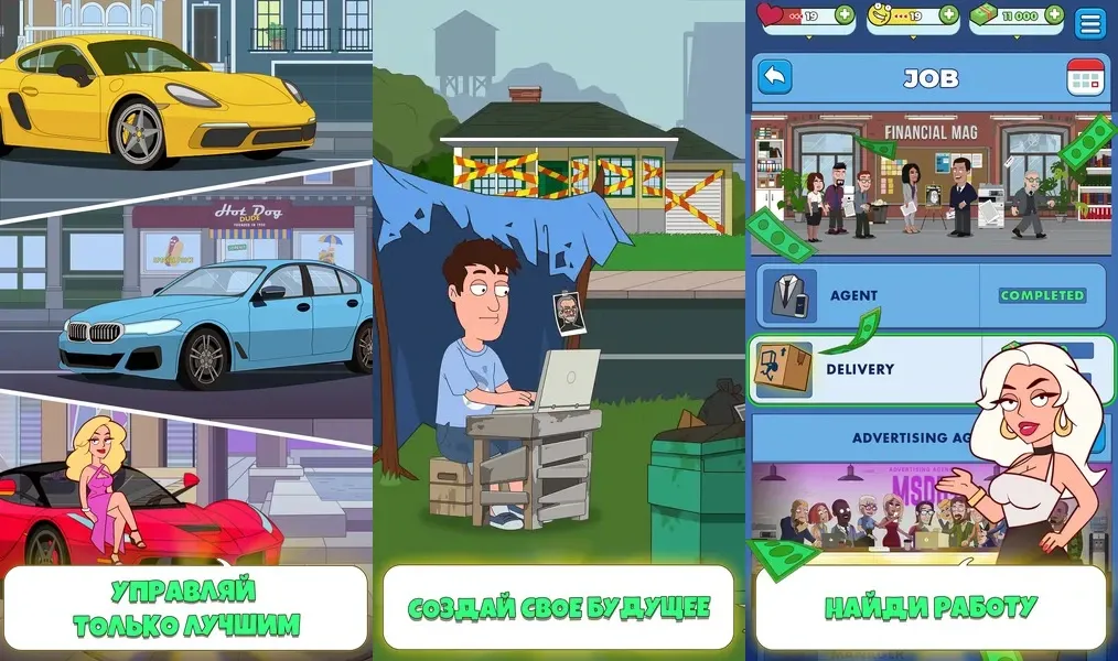 Выберите свой путь в игре Idle Guy