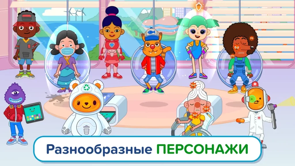 Pepi Hospital 2: Flu Clinic - почувствуйте ответственность