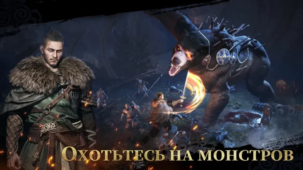 Viking Rise - участвуйте в многопользовательских сражениях