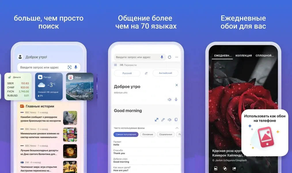 Bing — универсальная поисковая система с ChatGPT и GPT-4