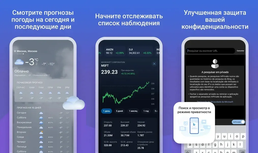Bing: Чат с ИИ и GPT-4  - многоязычная поддержка