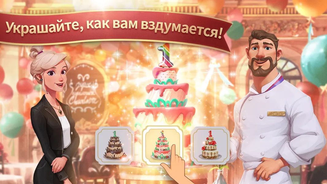 Charlotte's Table – создайте свой собственный ресторан в жанре «три в ряд»