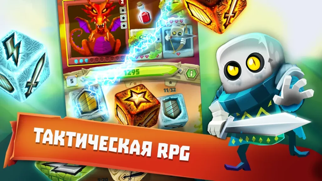 Наслаждайтесь захватывающими и зрелищными сражениями в игре Dice Hunter