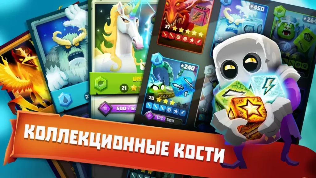 Dice Hunter – пошаговая игра с бросанием костей