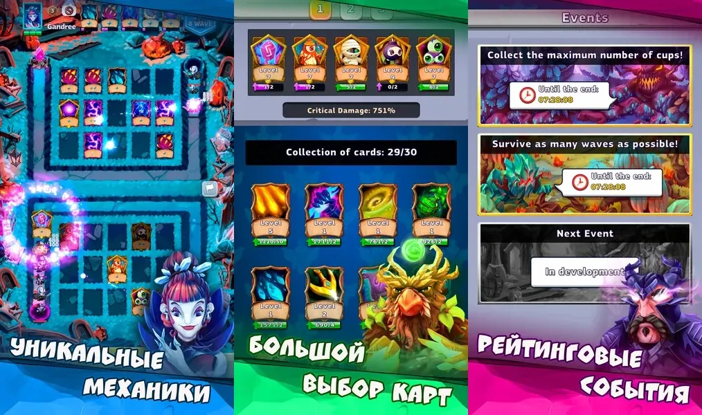 Random Cards — стратегическая игра в сочетании с защитой башни и магическими картами