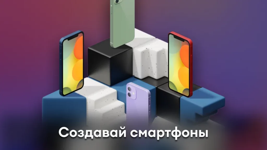 Smartphone Creator Tycoon inc - наймите персонал и модернизируйте свое предприятие