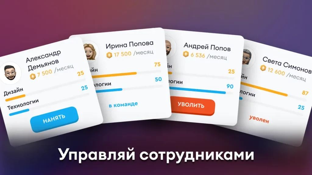 Развивайте предприятие в игре Smartphone Creator Tycoon inc