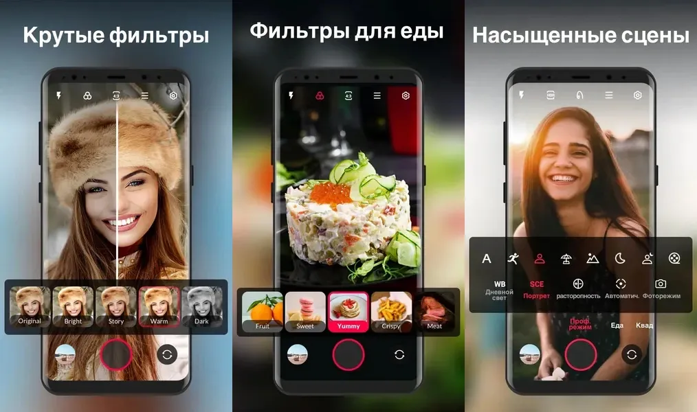 XCamera - профессиональные функции и непревзойденное удобство