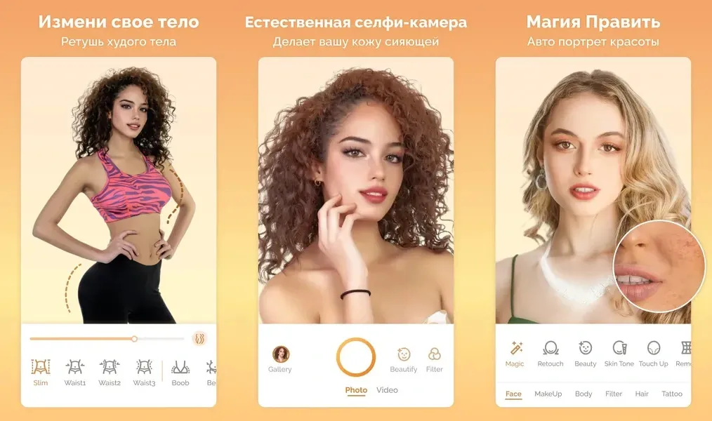 Becoco — универсальное бесплатное приложение для редактирования селфи-фотографий