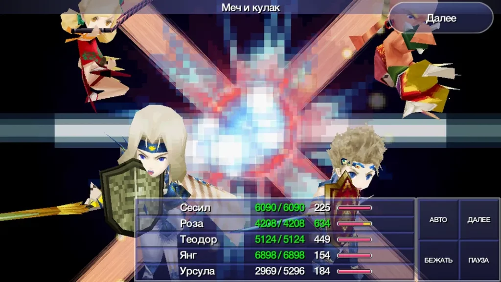 Выдающаяся графика с эффектными роликами в игре FINAL FANTASY IV: TAY