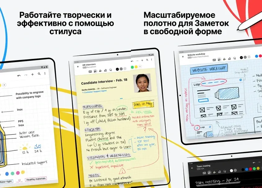 Nebo — приложение, которое поддерживает отличные заметки и идеи