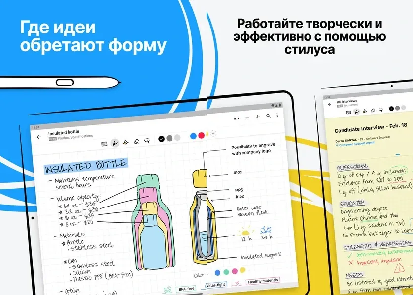 Nebo - эффективно управляйте файлами заметок