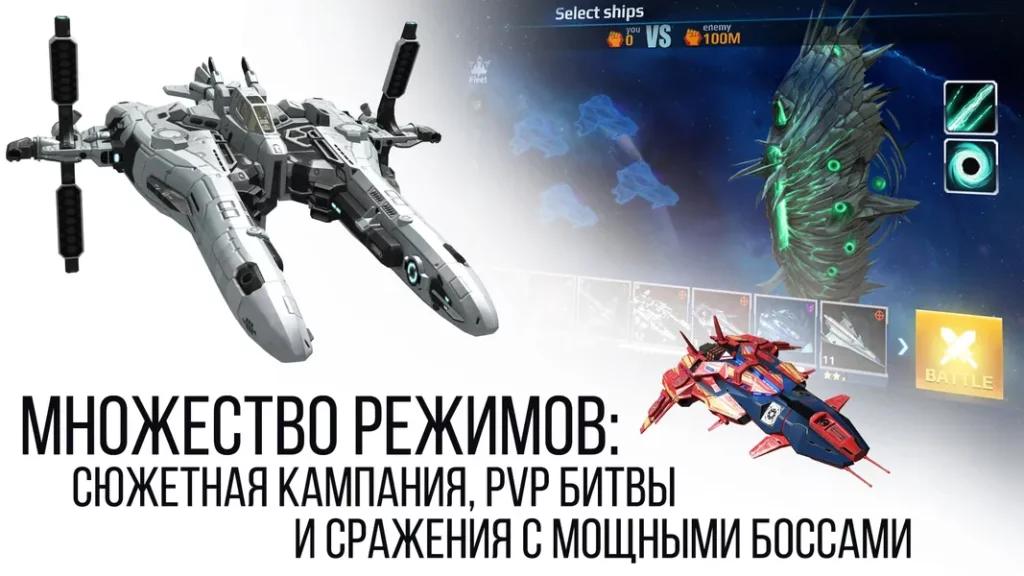 Яркая 3D-графика в игре Star Conflict Heroes Wars RPG