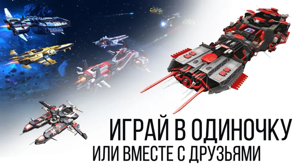 Star Conflict Heroes Wars RPG – масштабная ролевая игра с космическими сражениями