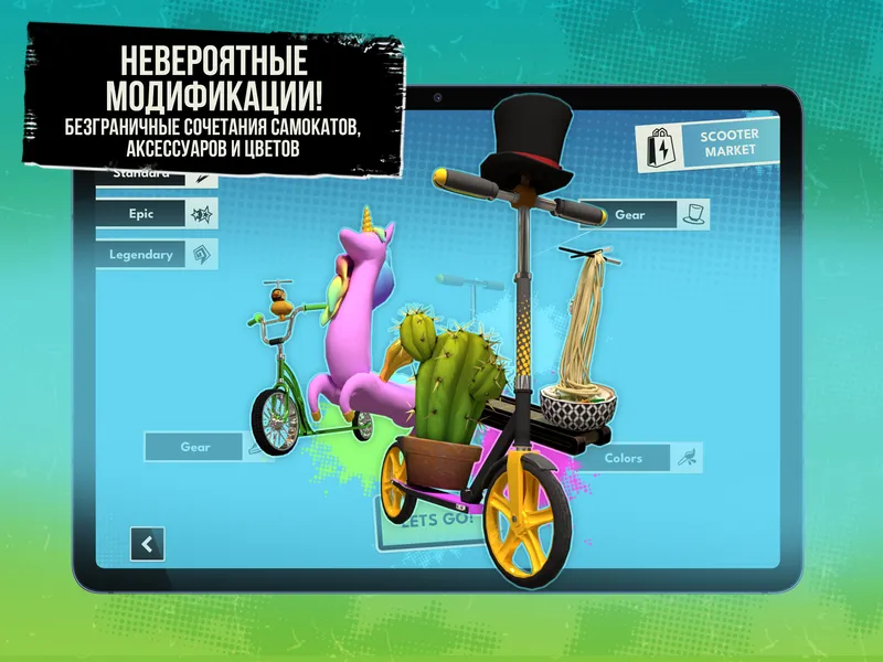 Управляйте самокатом в различных средах в игре Touchgrind Scooter