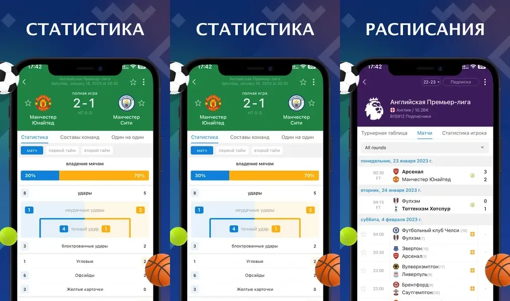AiScore — приложение, которое поддерживает быстрое и точное обновление спортивной информации