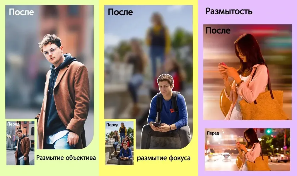 Blur Photo Editor — приложение для размытия фона со множеством уникальных эффектов