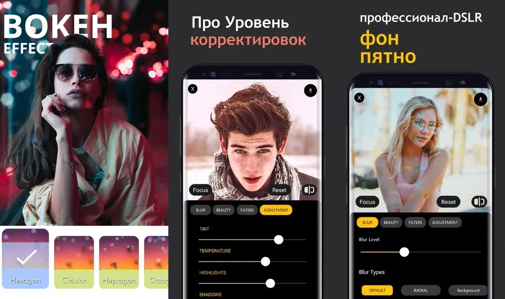 Удобный интерфейс в приложении Blur Photo
