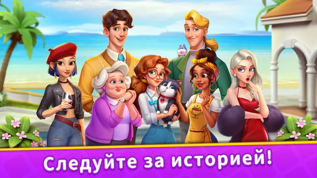 Bubble Shooter Fashion – Казуальная игра со стрельбой по пузырям и дизайном дома