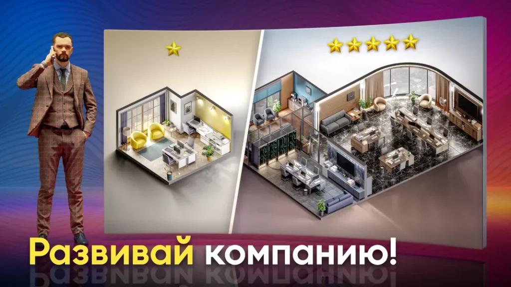 Четкая 3D-графика в игре Devices Tycoon