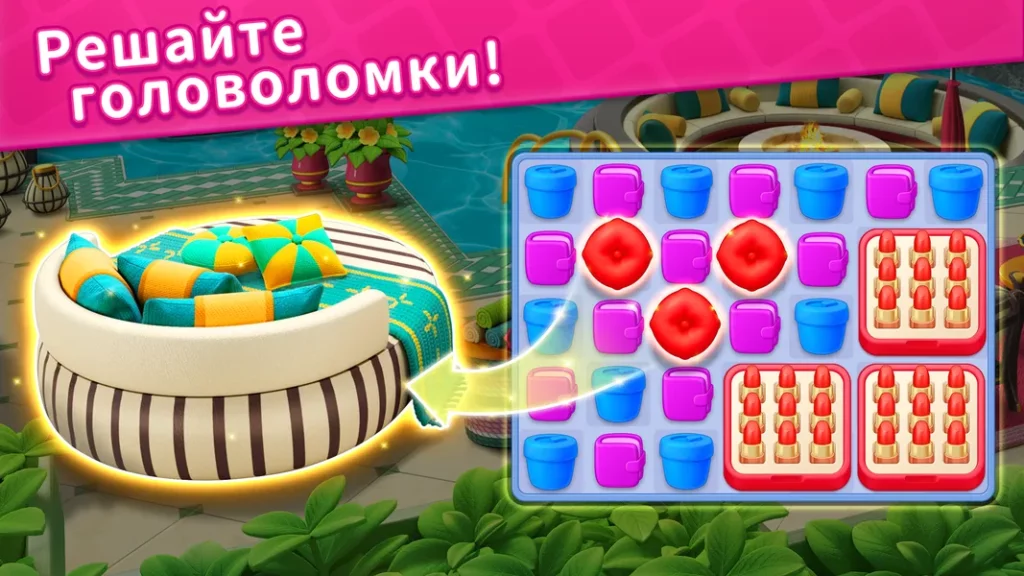 Разблокируйте новый контент в игре Makeover Master