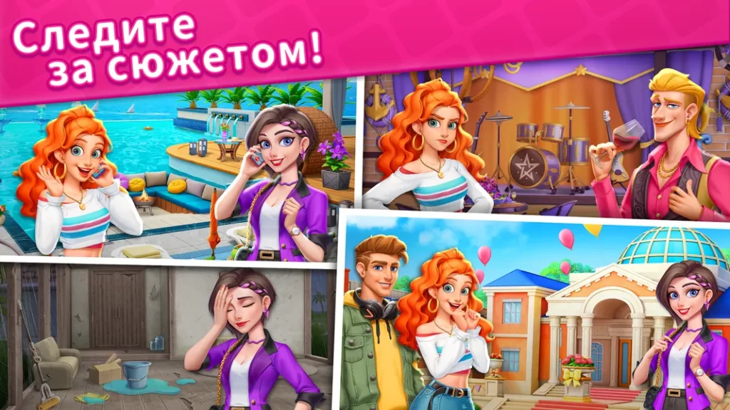 Makeover Master — игра-головоломка для игроков, которые любят украшать дом и играть в жанре «три в ряд»