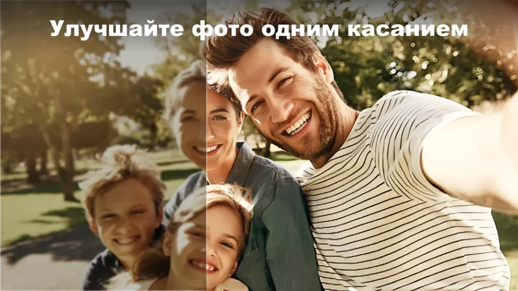 PhotoLight — приложение, которое помогает восстанавливать старые фотографии благодаря технологии искусственного интеллекта