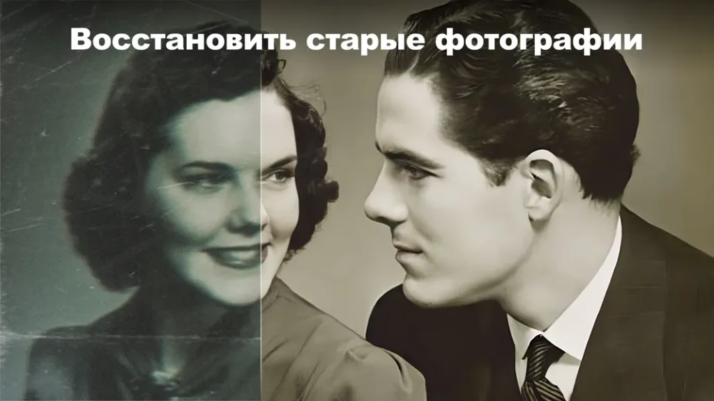 PhotoLight - Применяйте технологию искусственного интеллекта для восстановления фотографий