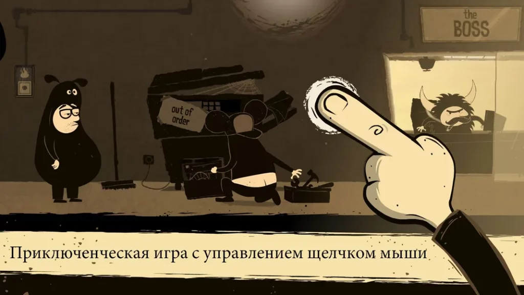 The Office Quest – веселая приключенческая игра, в которой нужно сбежать из офиса