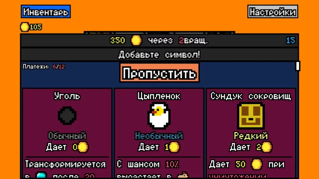 Положитесь на удачу в игре Удачи, арендодатель