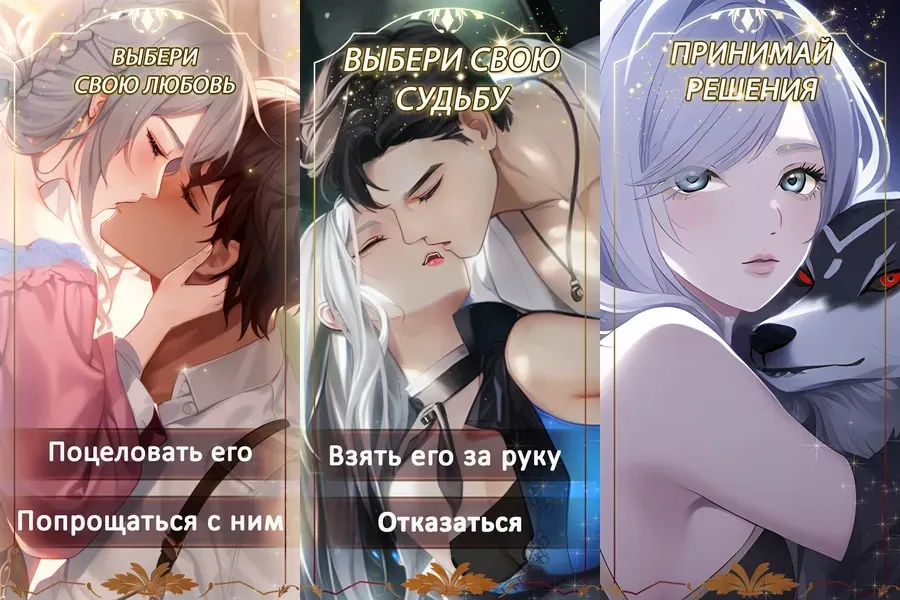 Werewolf - История любви — визуальная новелла, вдохновленная историей об оборотнях