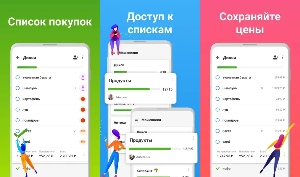 Список покупок Listonic – популярное приложение для поддержки ежедневных покупок