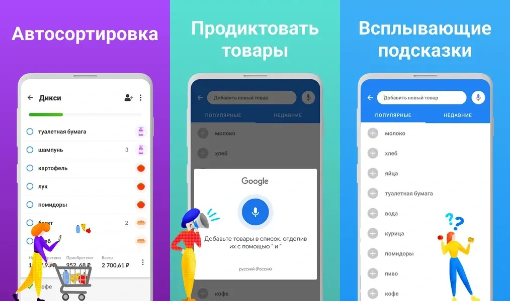 Listonic - упрощенный интерфейс, прост в использовании