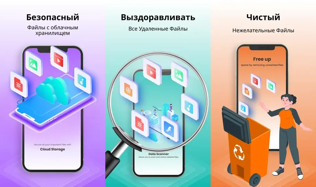 Photo Recovery - храните контент в облачном хранилище