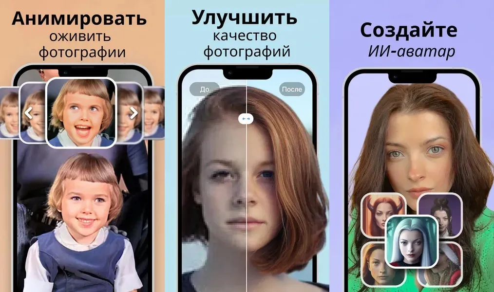 Pixelup — приложение, помогающее улучшить качество изображения