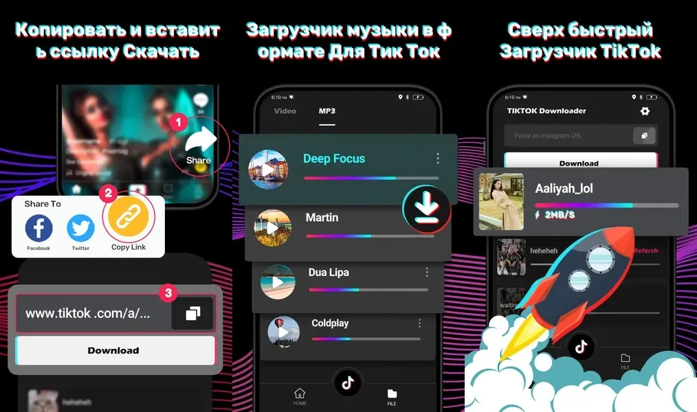 HD Tik Downloader No Watermark / Скачать Видео Тик Ток – приложение для загрузки видео из TikTok