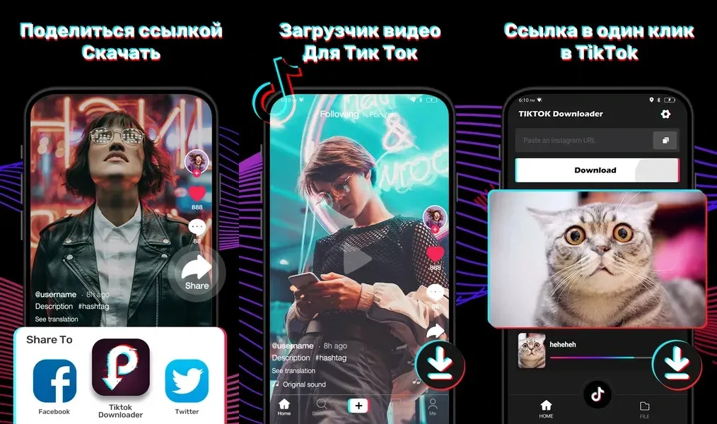 Поддержка эффективного управления файлами загрузки в приложении Скачать Видео Тик Ток