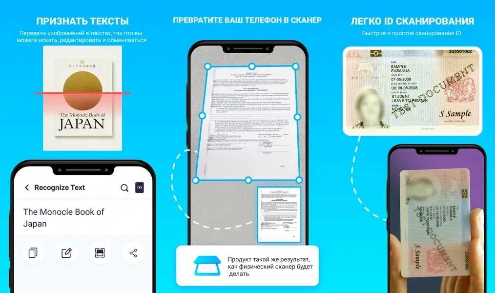 Многие другие выдающиеся функции встроены в приложение Сканер PDF