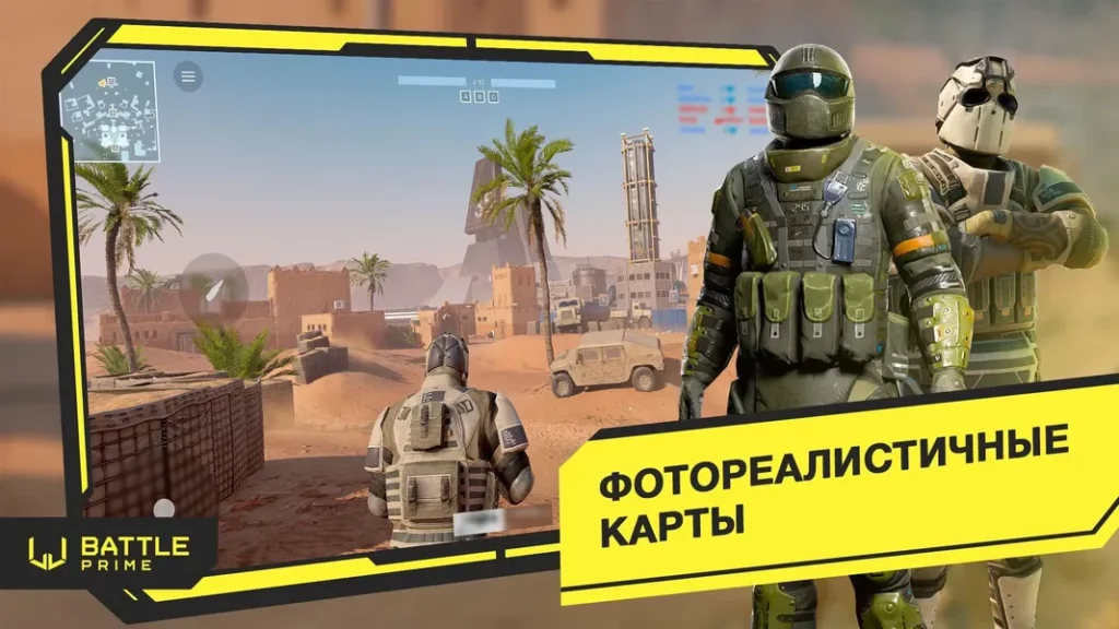 Battle Prime – адреналиновый шутер от первого лица