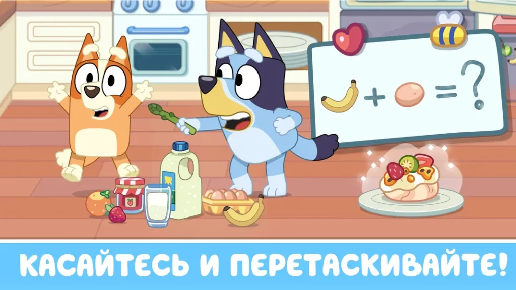 Создавайте памятные моменты по-своему в игре Блуи: давай играть