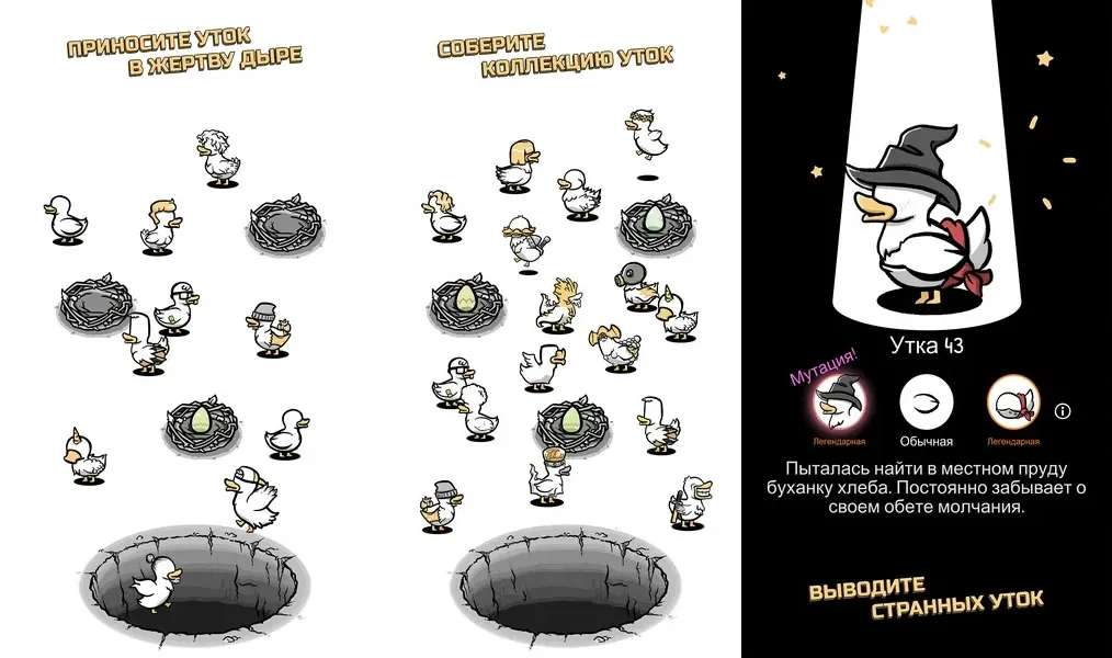 Clusterduck – игра, имитирующая процесс инкубации уток и создающая интересных уток
