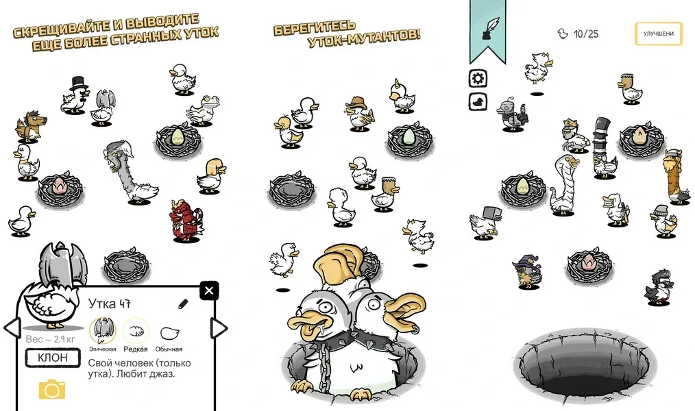 Интуитивно понятный и простой игровой интерфейс в игре Clusterduck