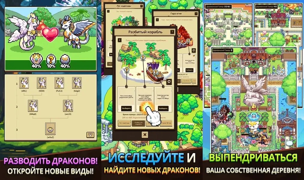 Соберите настоящую коллекцию в игре Dragon Village Collection