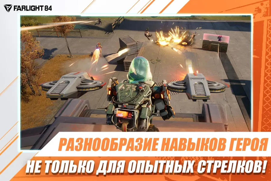 Farlight 84 - отличное качество графики