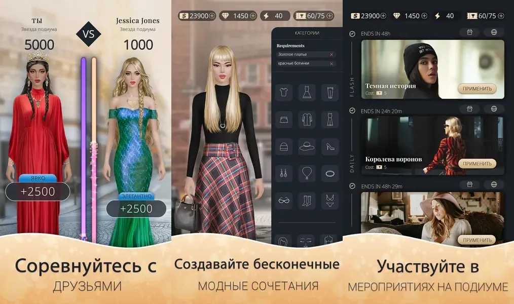 Станьте известным модным критиком в игре Fashion Nation